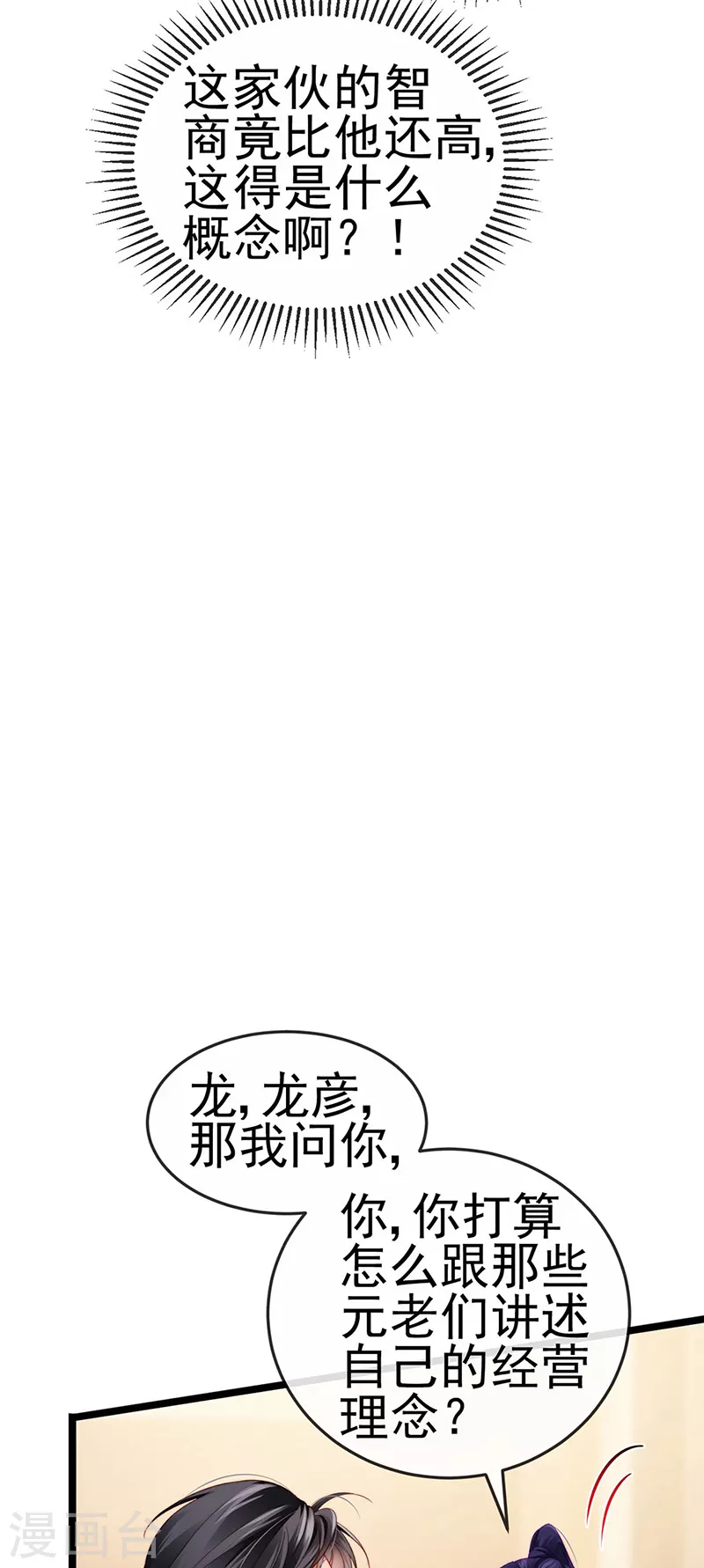 第30话 对我唯命是从-第33话
