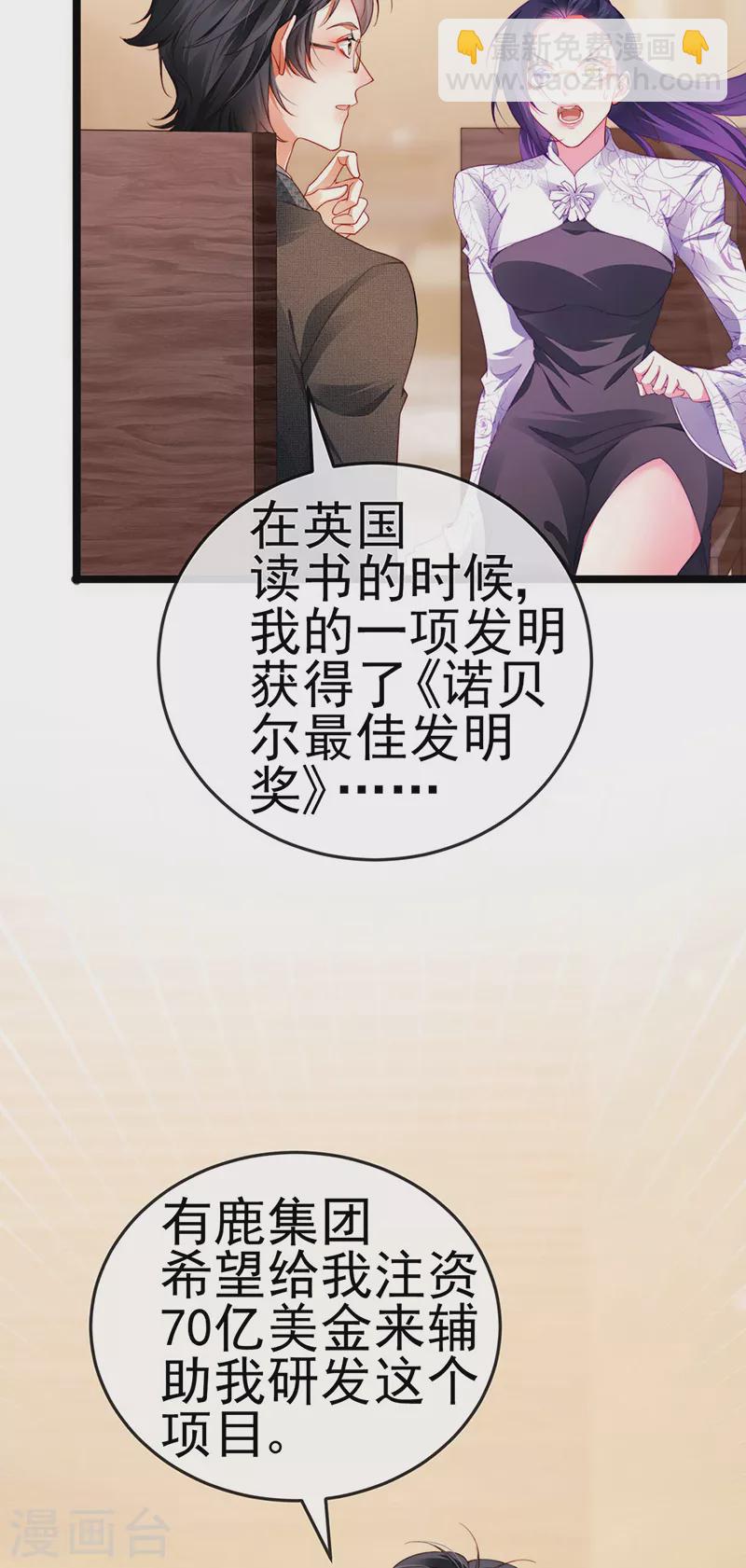 第30话 对我唯命是从-第33话