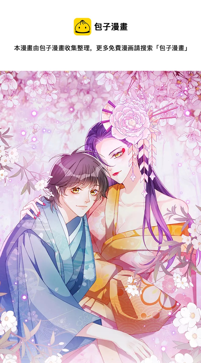 第32话 尊上,那里..不可以-第35话