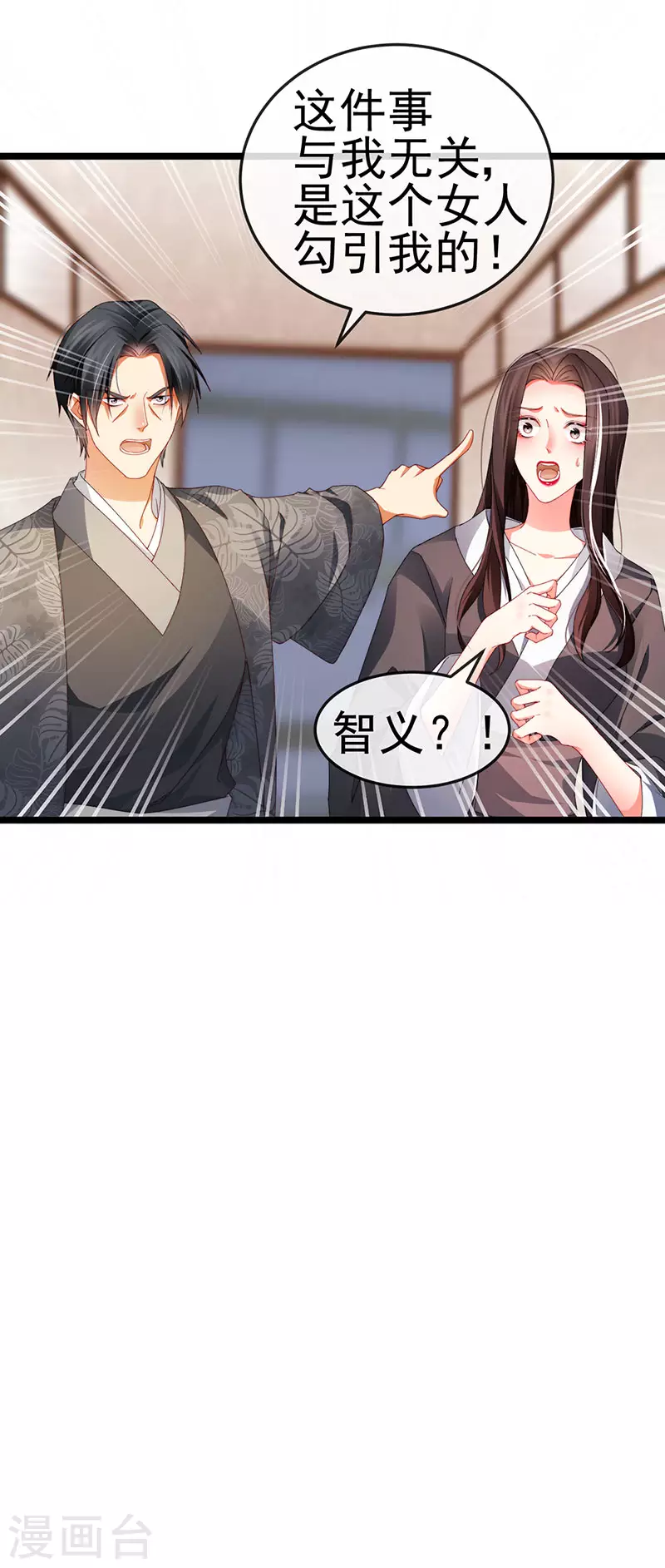 第32话 尊上,那里..不可以-第35话
