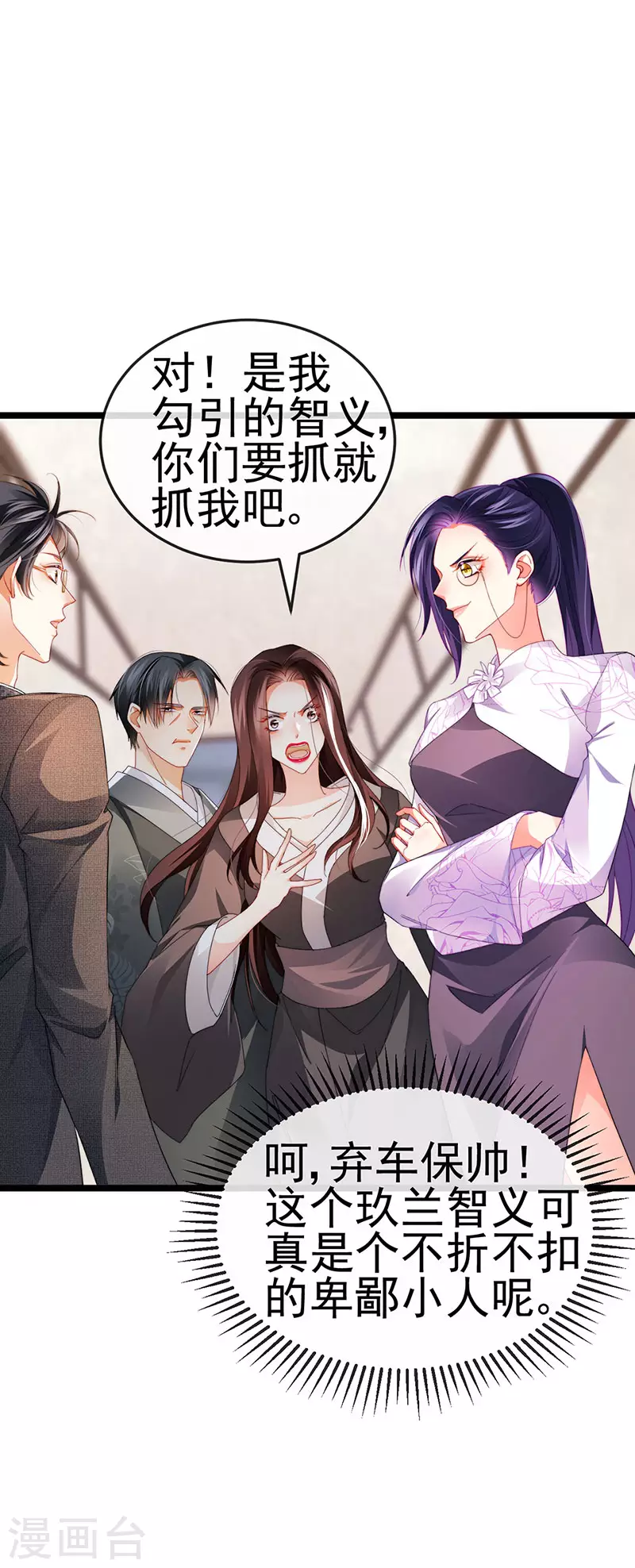 第32话 尊上,那里..不可以-第35话
