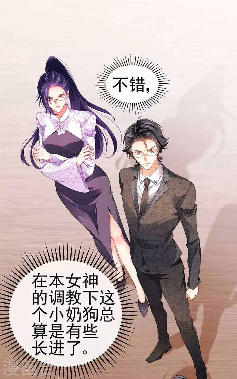 第32话 尊上,那里..不可以-第35话