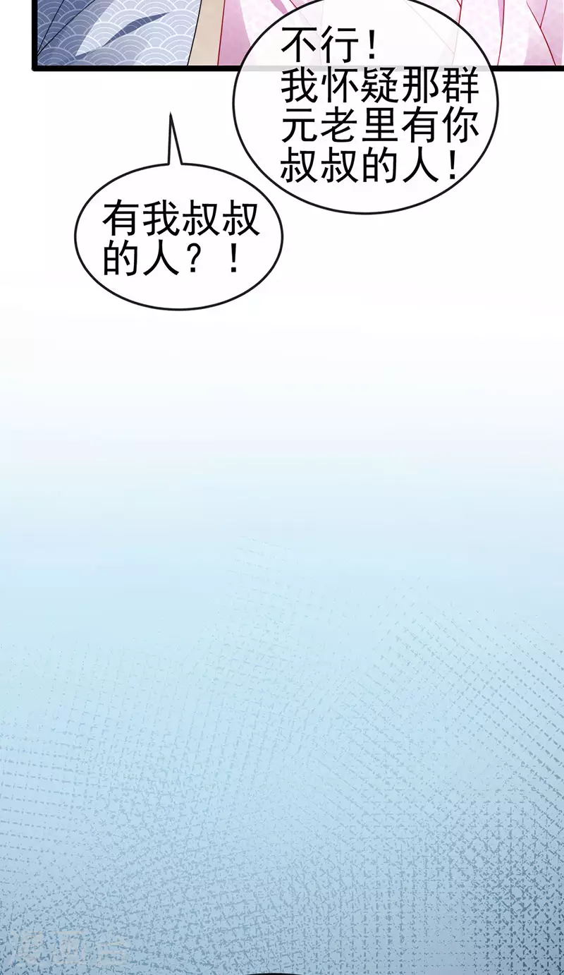 第32话 尊上,那里..不可以-第35话