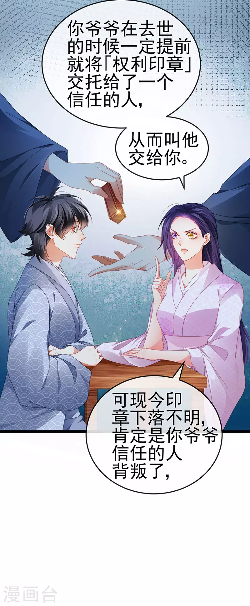第32话 尊上,那里..不可以-第35话