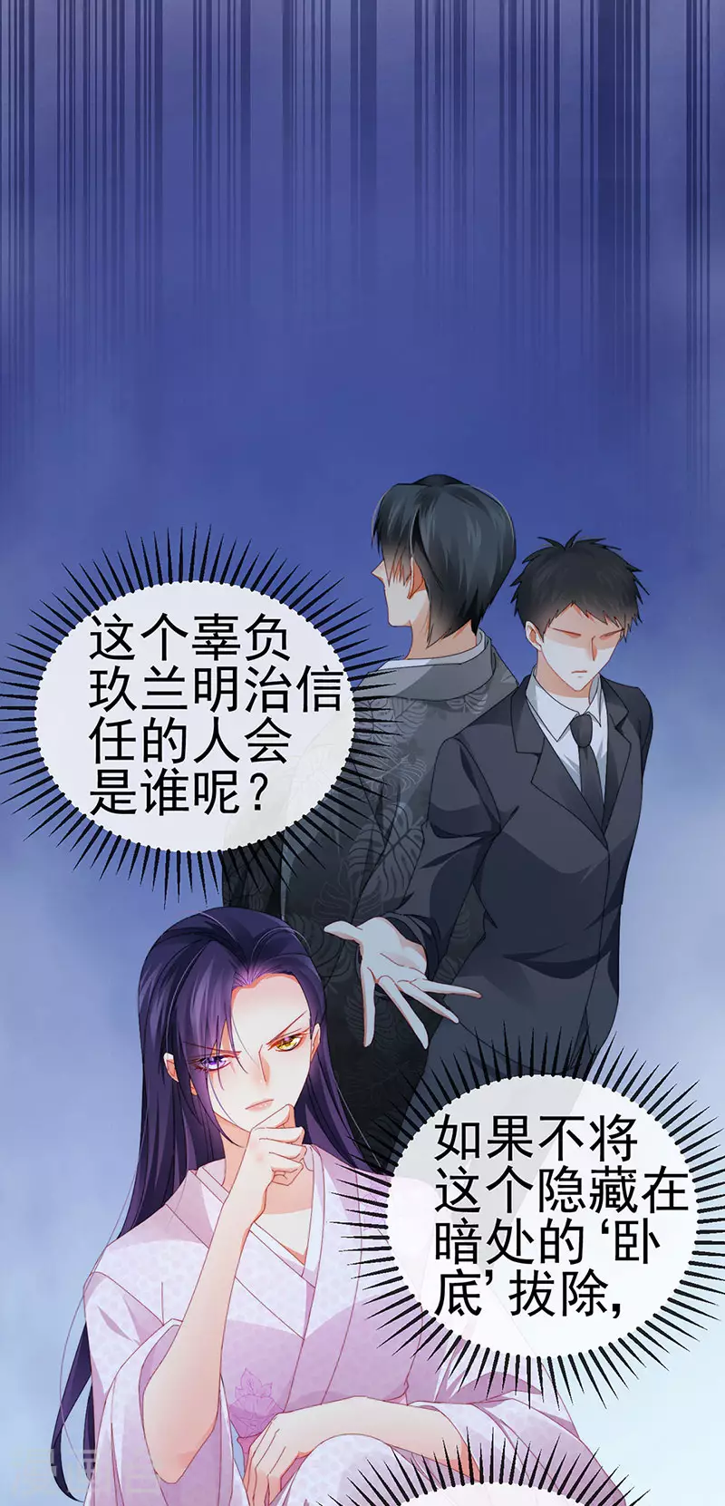 第32话 尊上,那里..不可以-第35话