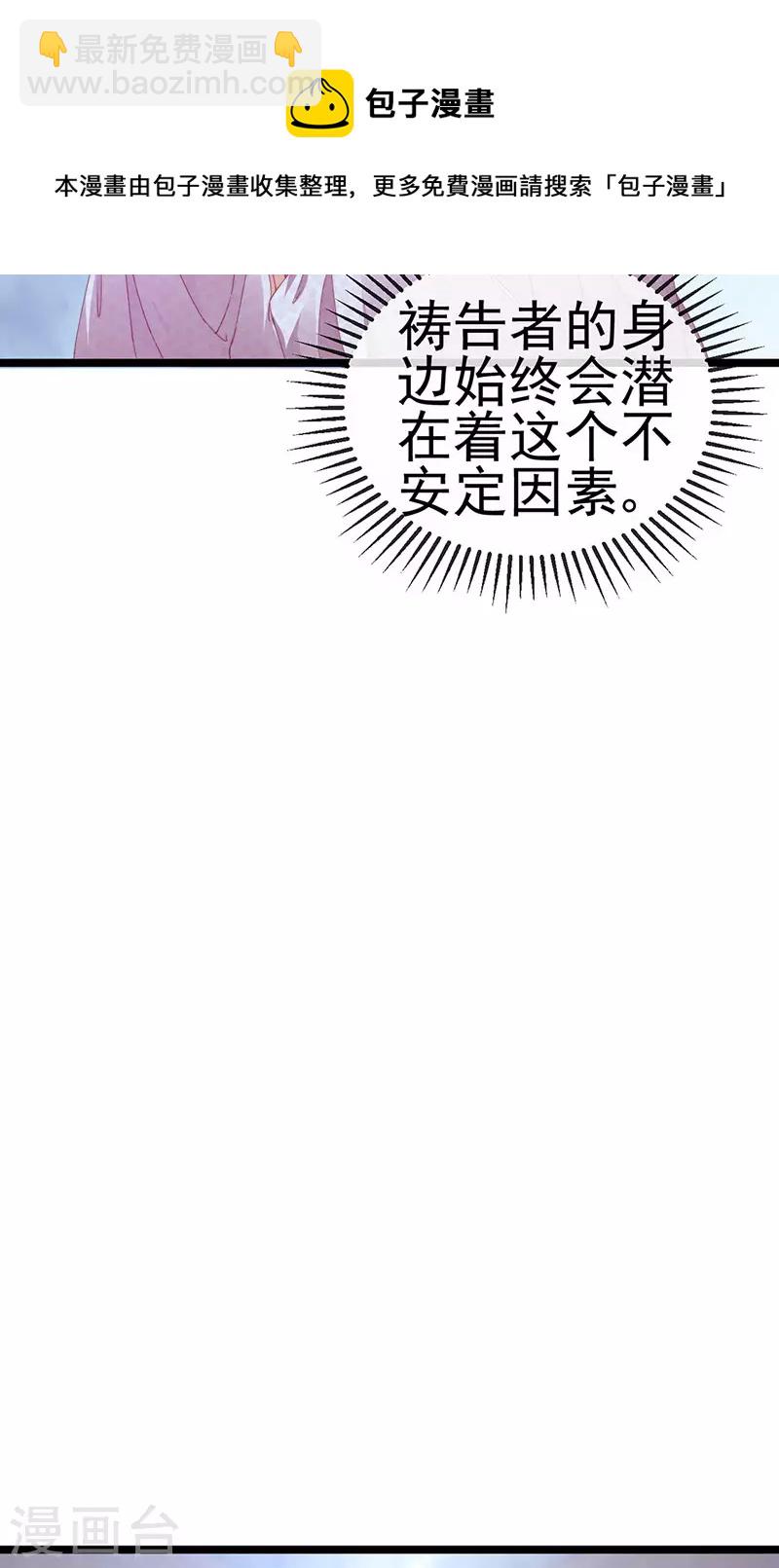 第32话 尊上,那里..不可以-第35话
