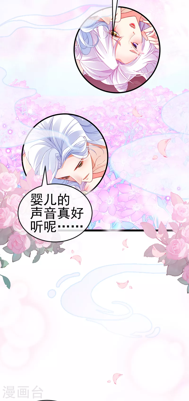 第32话 尊上,那里..不可以-第35话