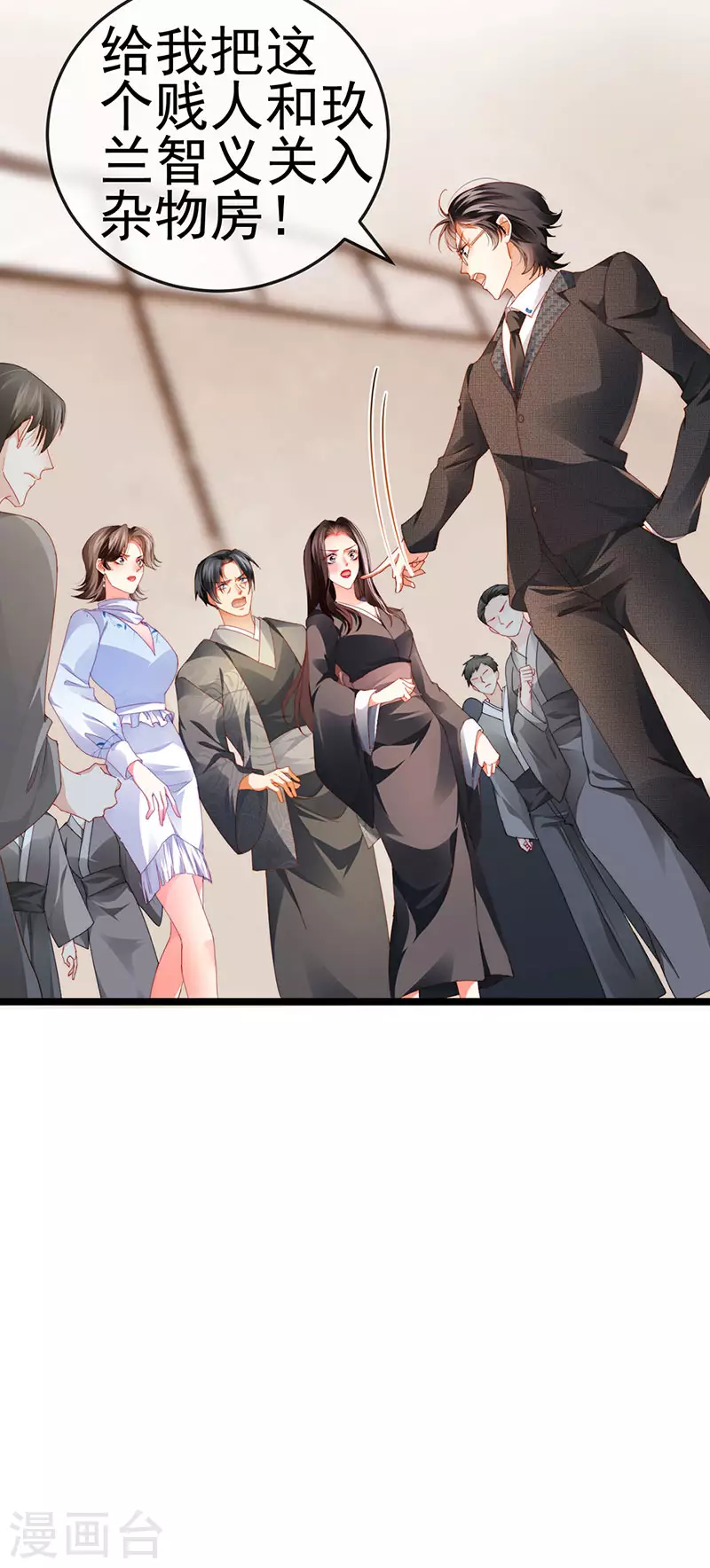 第32话 尊上,那里..不可以-第35话