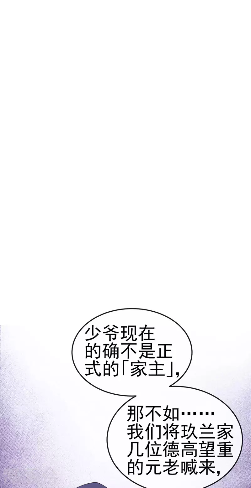 第32话 尊上,那里..不可以-第35话