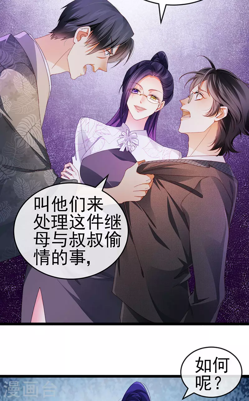 第32话 尊上,那里..不可以-第35话