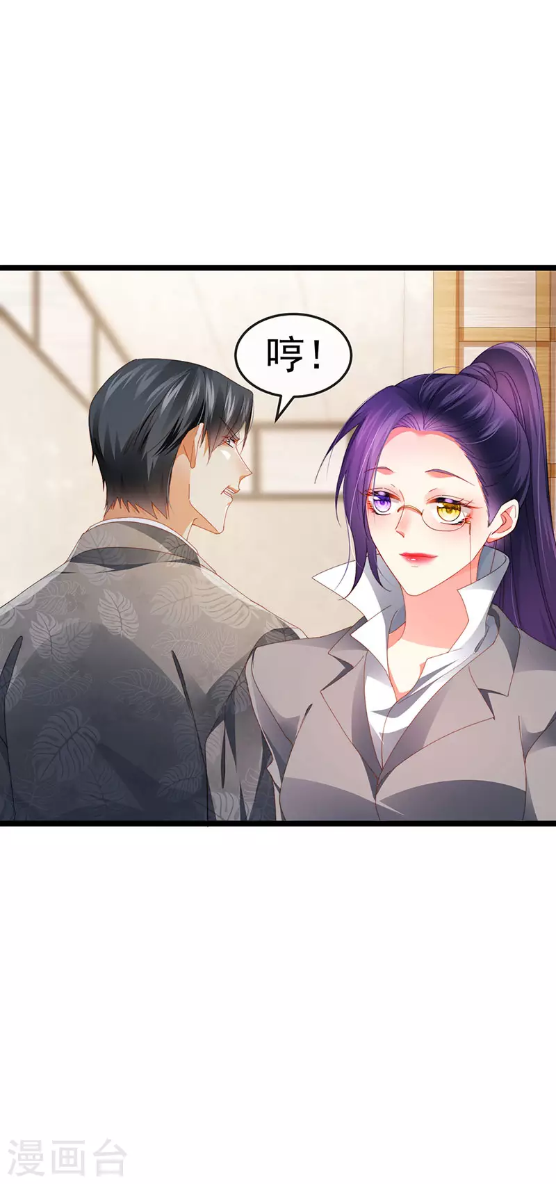 第34话 抢我老公挫骨扬灰-第37话