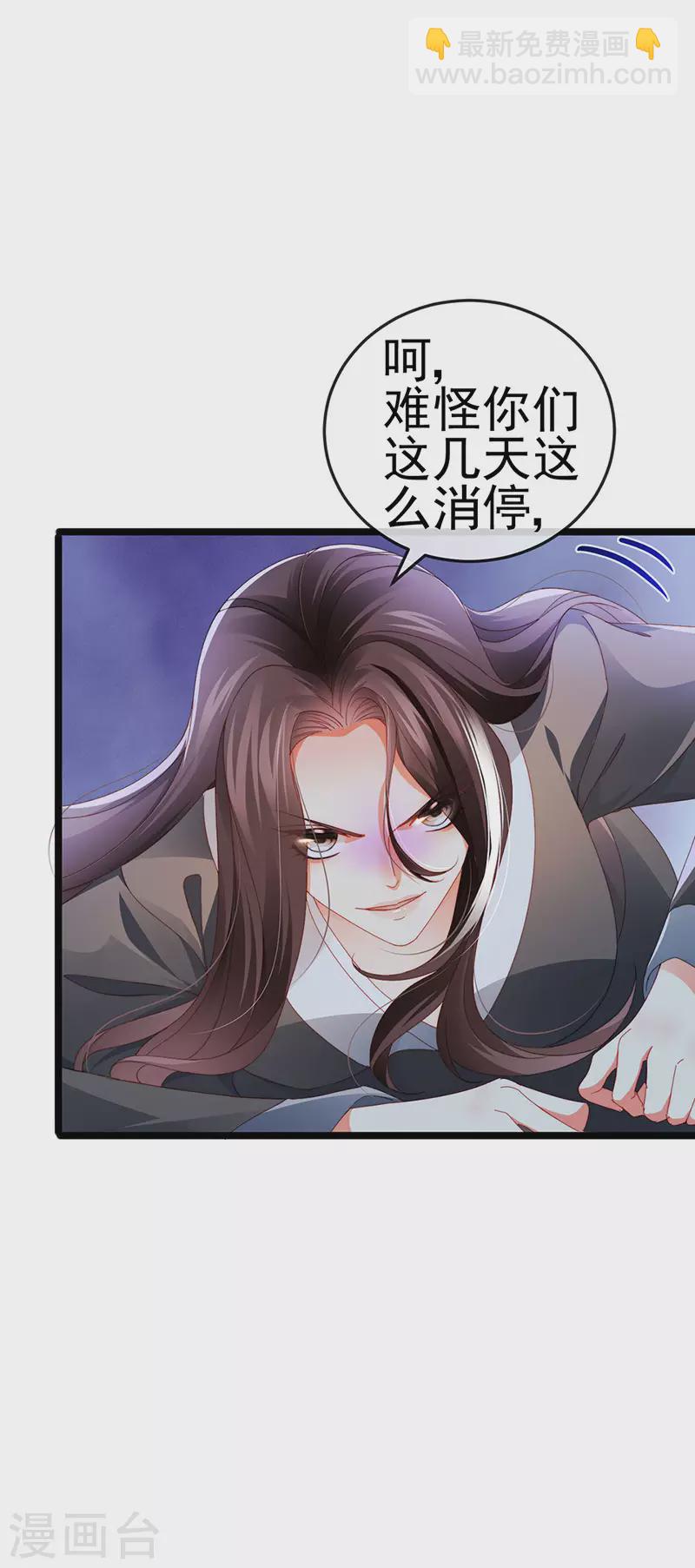 第34话 抢我老公挫骨扬灰-第37话