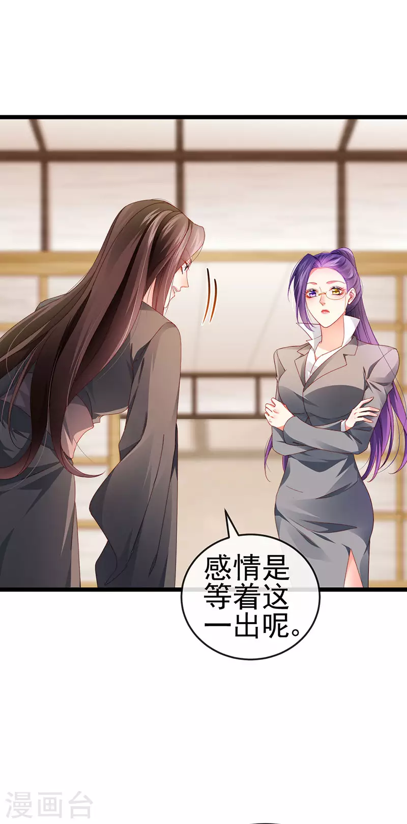 第34话 抢我老公挫骨扬灰-第37话