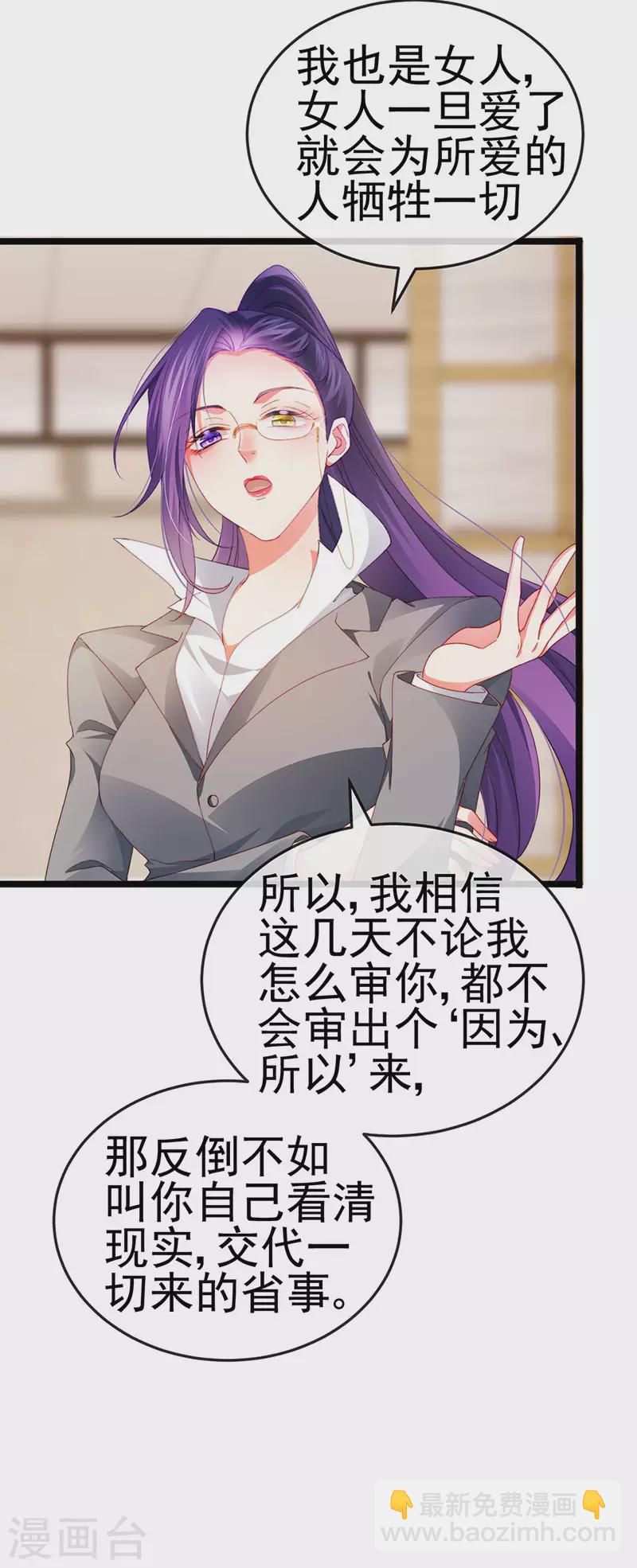 第34话 抢我老公挫骨扬灰-第37话