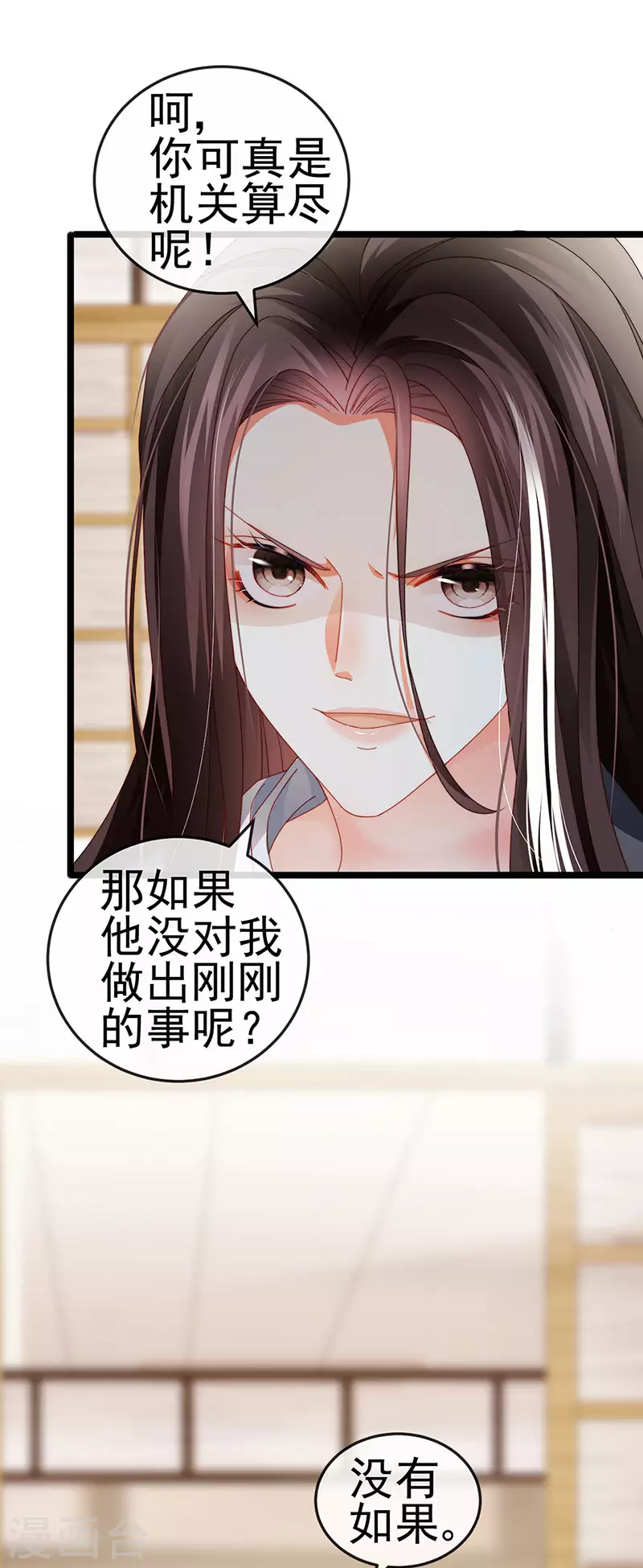 第34话 抢我老公挫骨扬灰-第37话