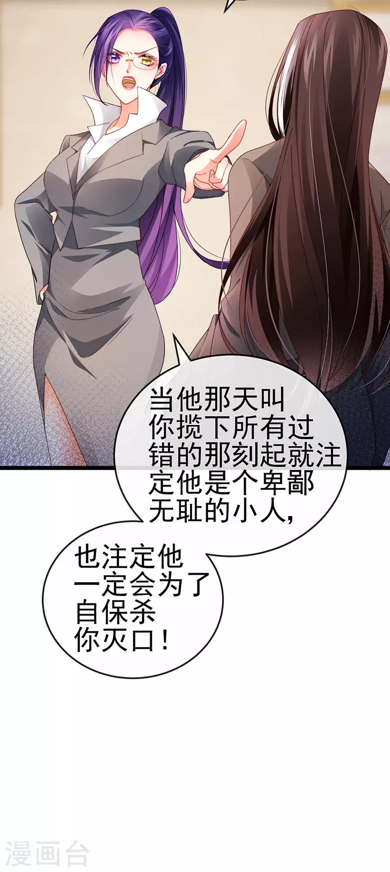 第34话 抢我老公挫骨扬灰-第37话