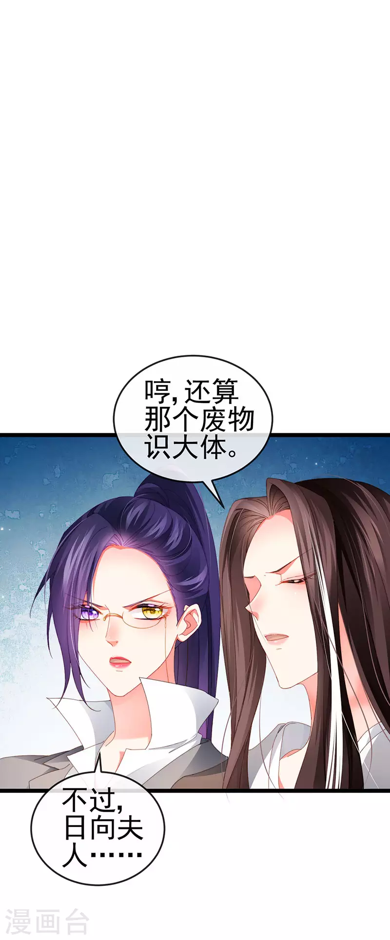 第34话 抢我老公挫骨扬灰-第37话