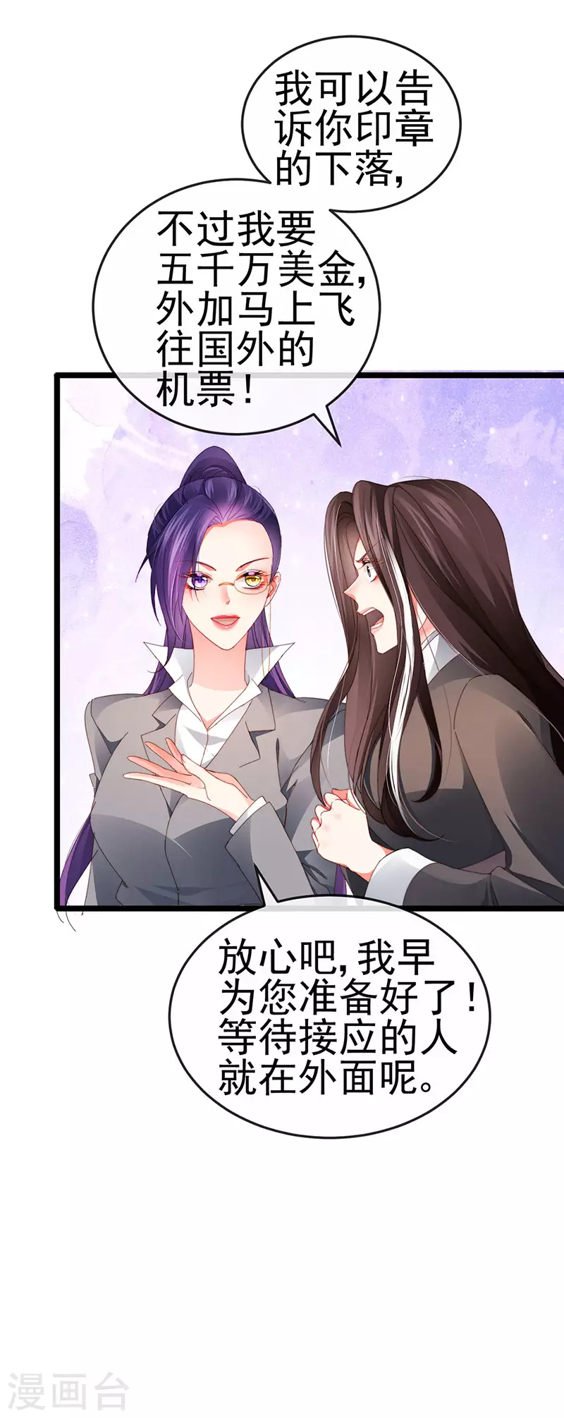 第34话 抢我老公挫骨扬灰-第37话