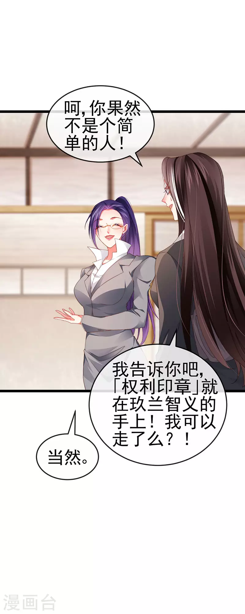 第34话 抢我老公挫骨扬灰-第37话
