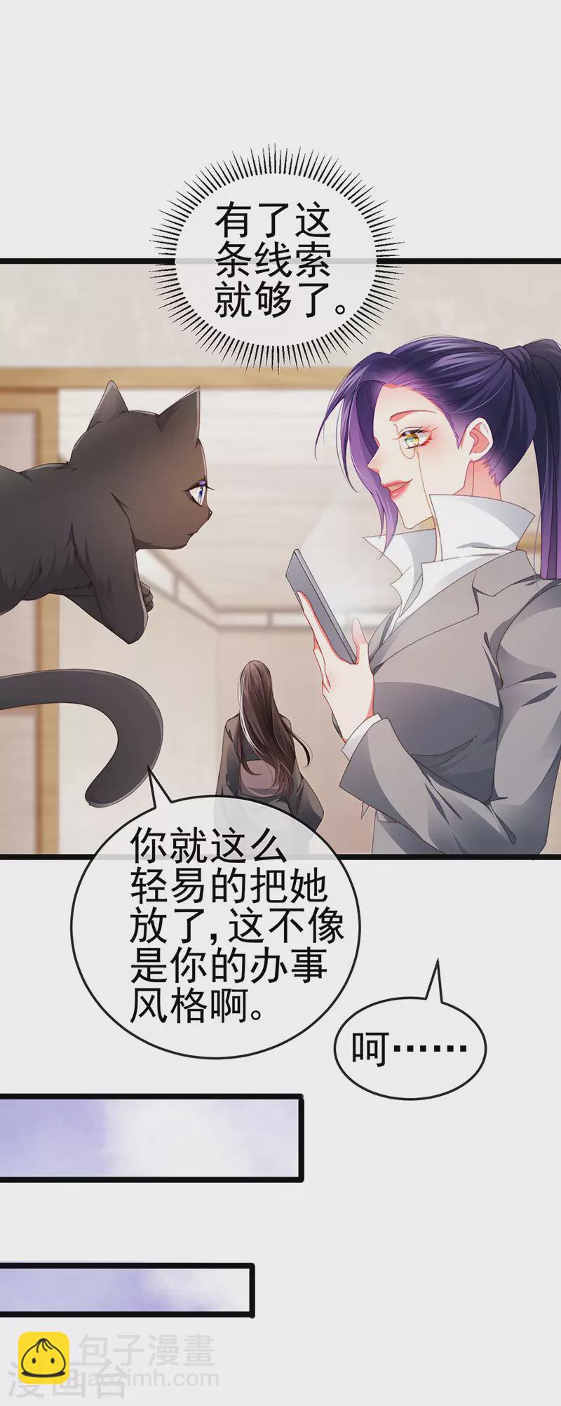 第34话 抢我老公挫骨扬灰-第37话