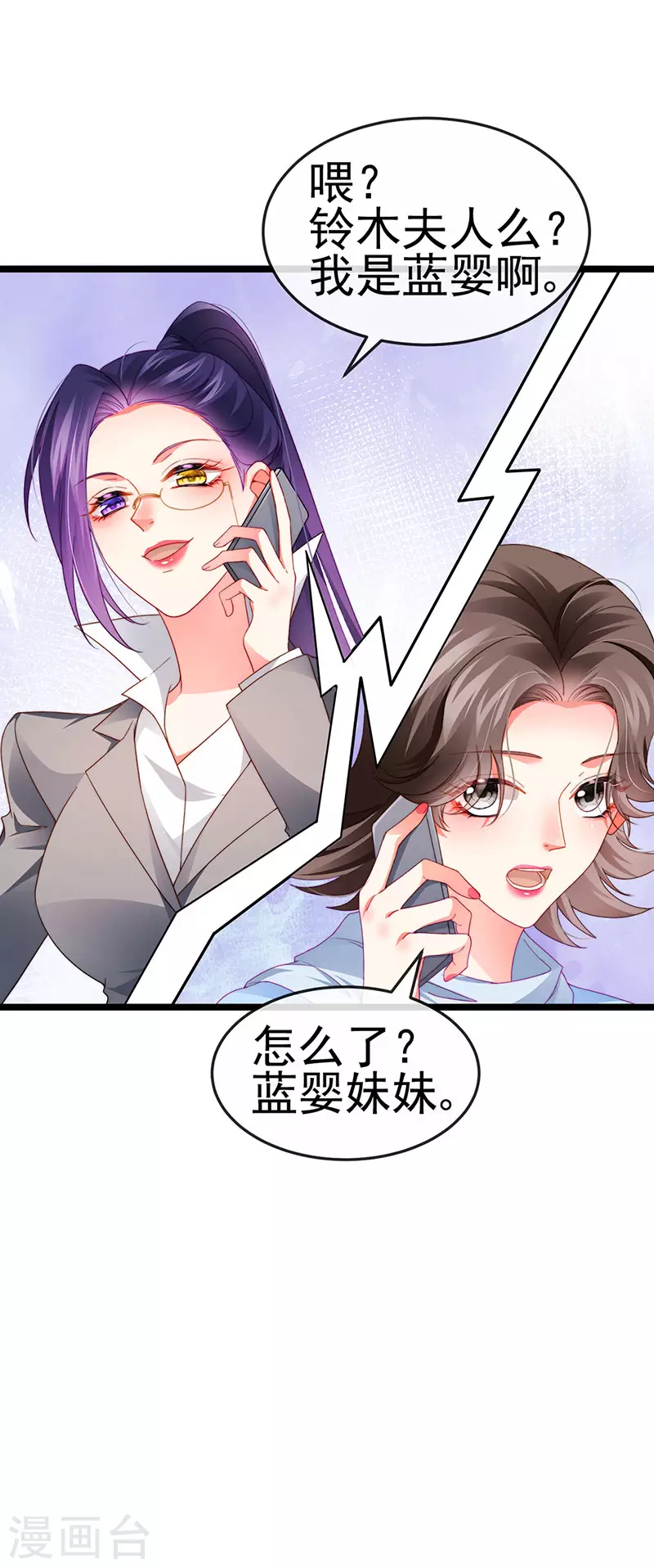 第34话 抢我老公挫骨扬灰-第37话