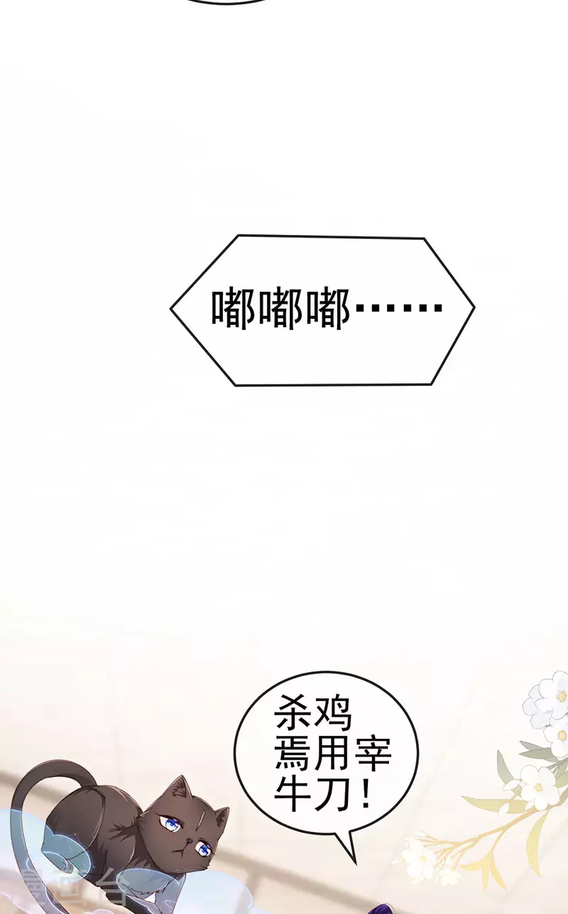 第34话 抢我老公挫骨扬灰-第37话