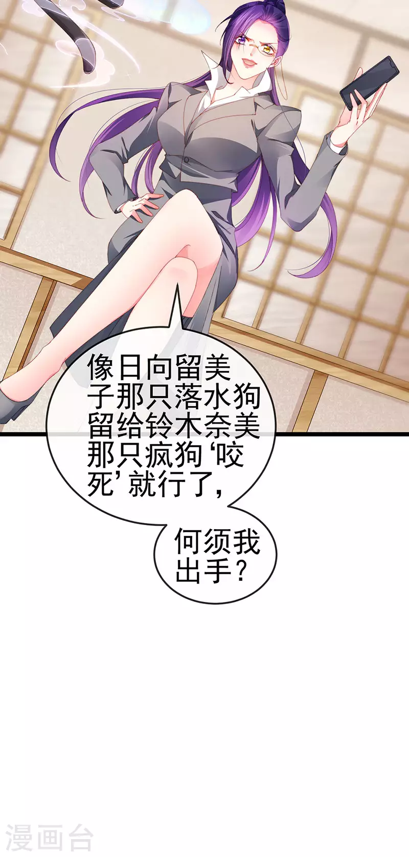第34话 抢我老公挫骨扬灰-第37话