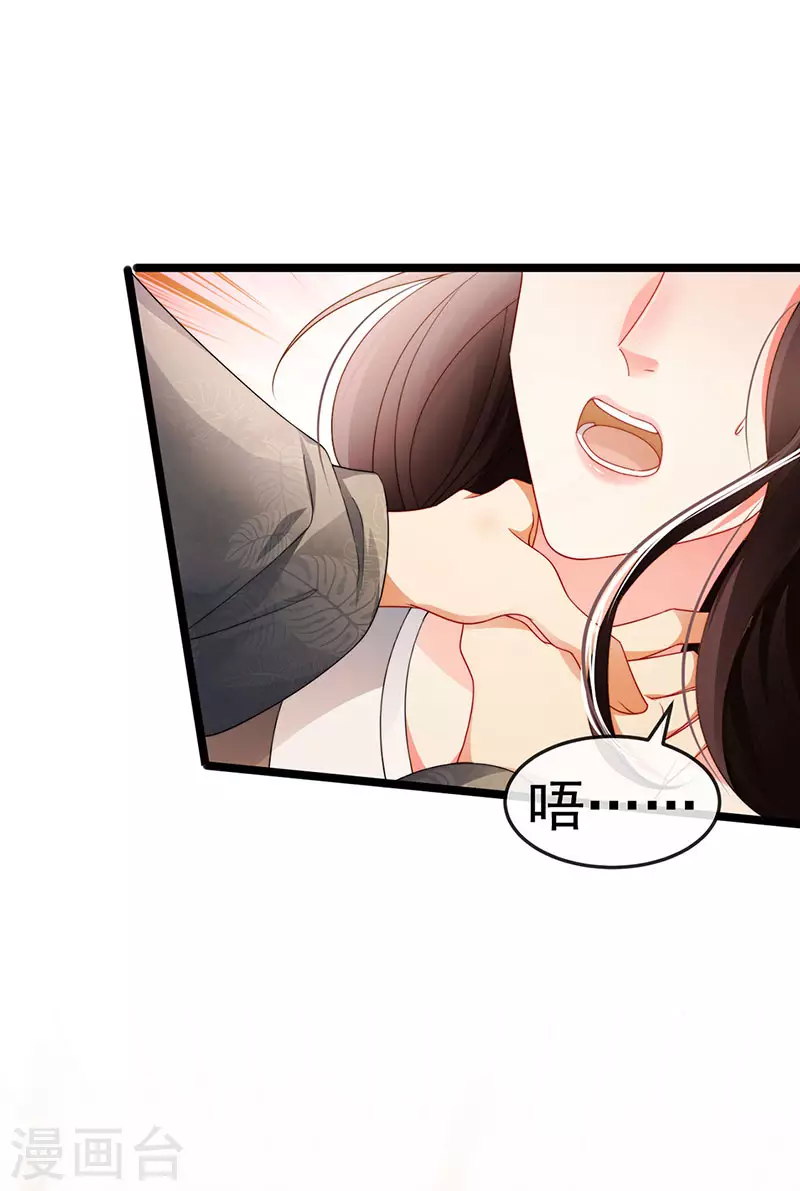 第34话 抢我老公挫骨扬灰-第37话