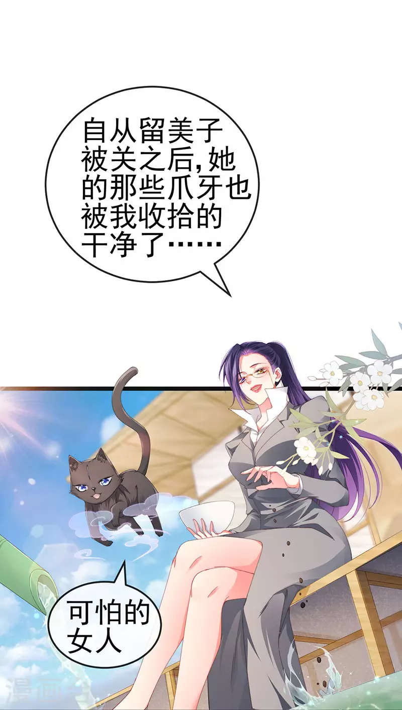 第34话 抢我老公挫骨扬灰-第37话