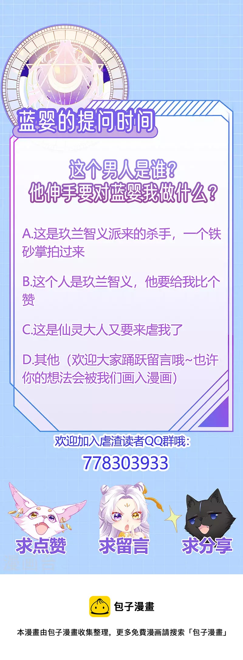 第34话 抢我老公挫骨扬灰-第37话