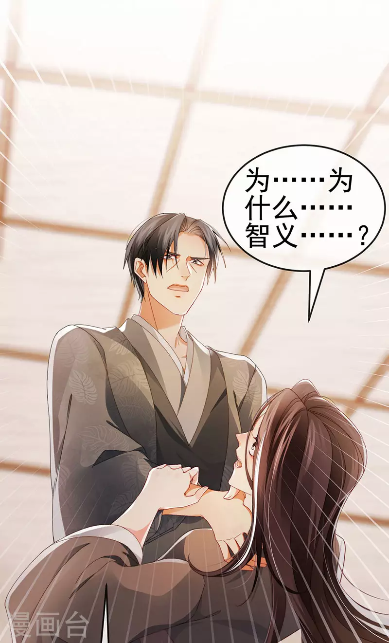 第34话 抢我老公挫骨扬灰-第37话