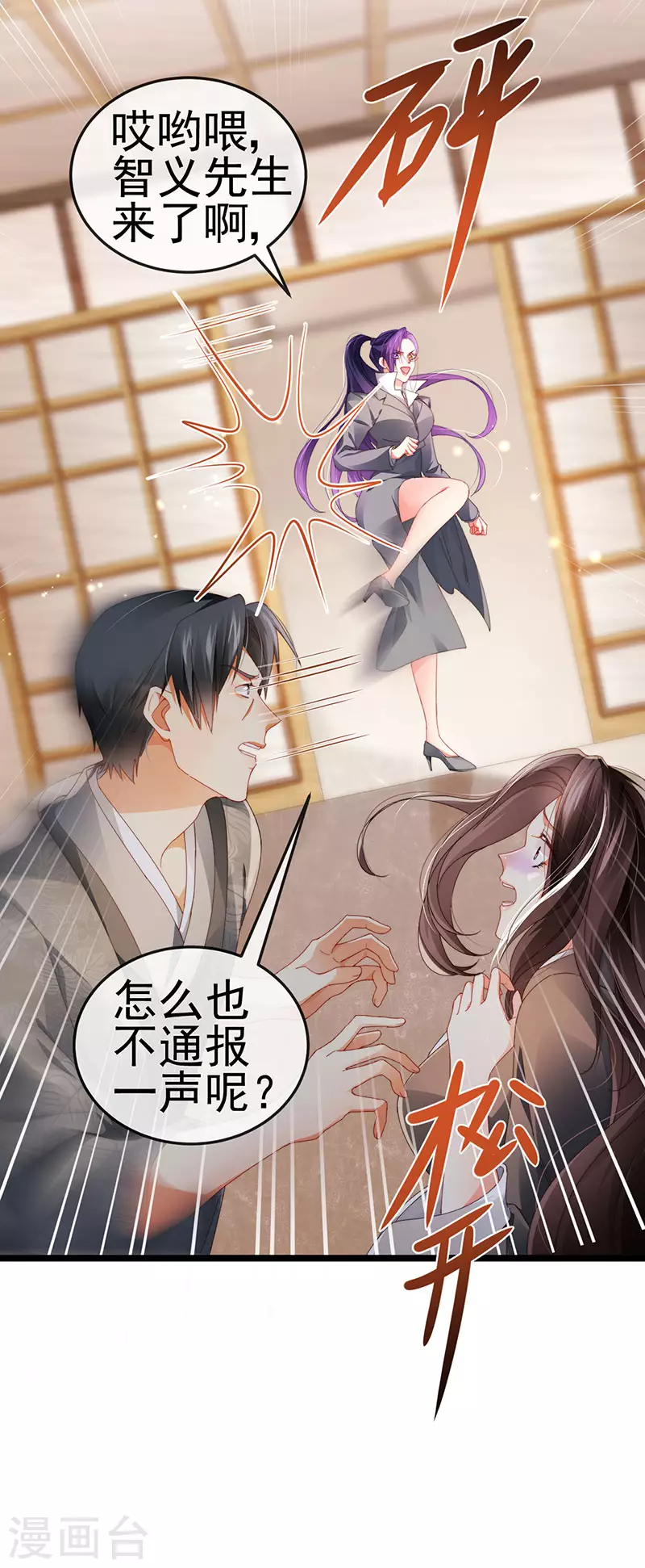 第34话 抢我老公挫骨扬灰-第37话