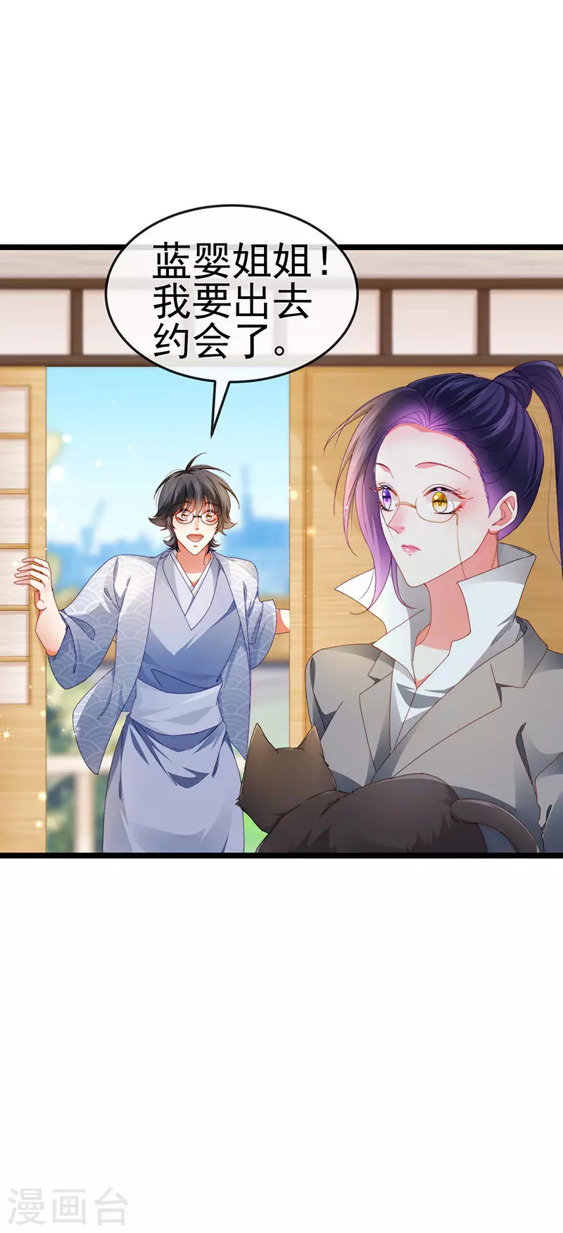 第36话 约会米修被交换-第39话