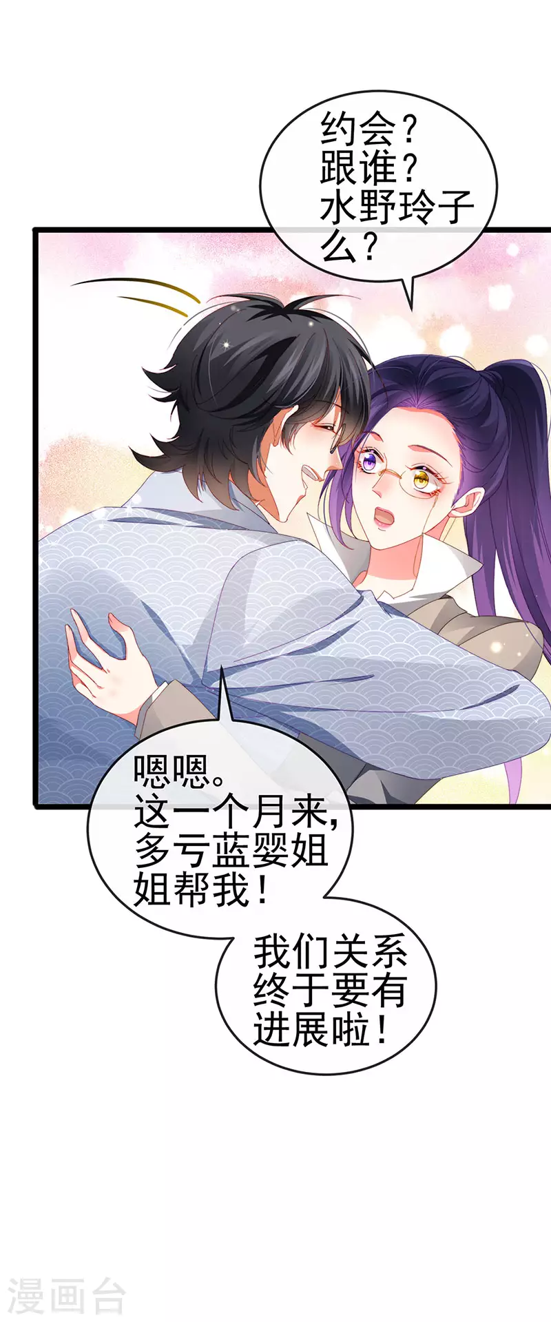 第36话 约会米修被交换-第39话