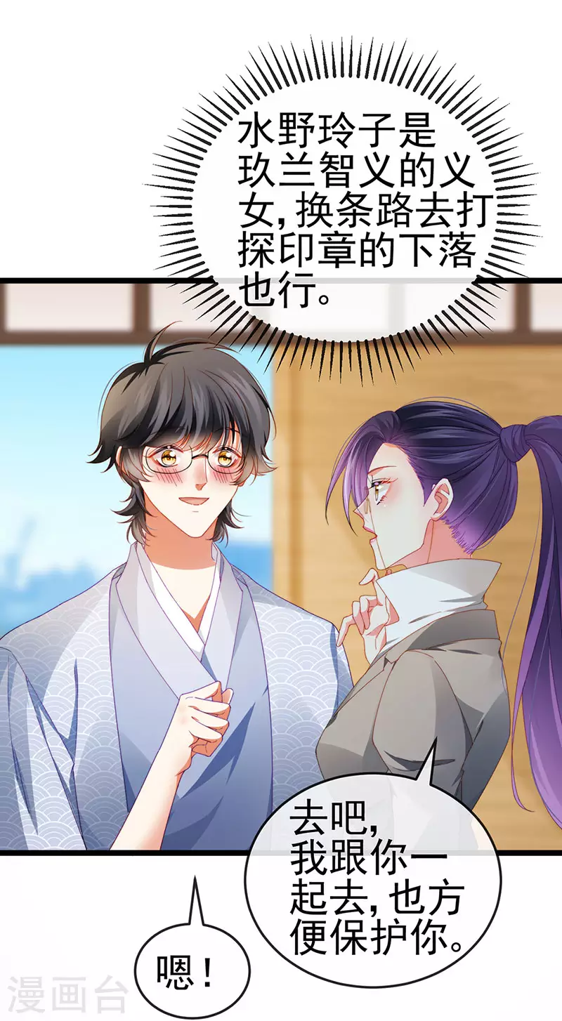 第36话 约会米修被交换-第39话