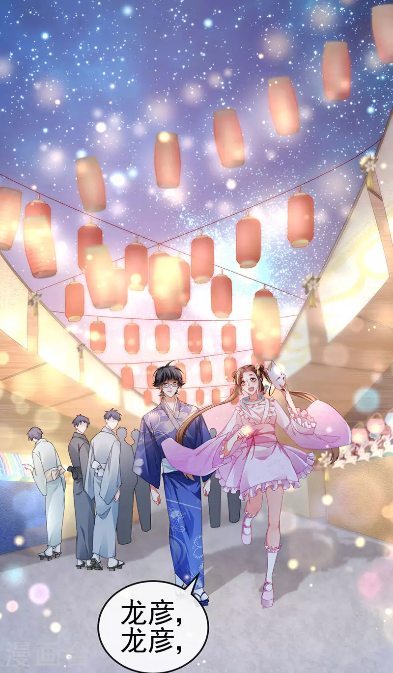 第36话 约会米修被交换-第39话