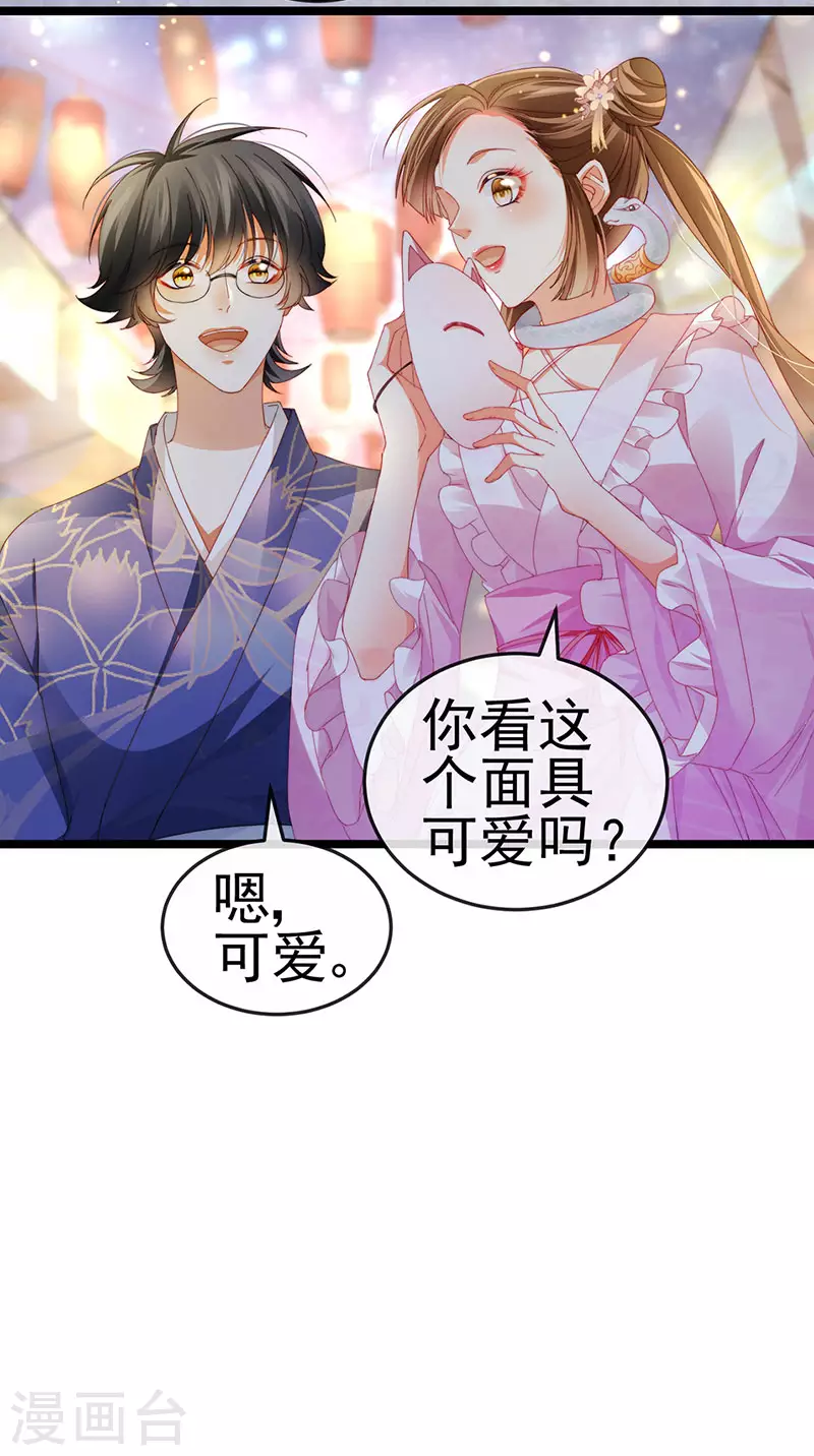 第36话 约会米修被交换-第39话