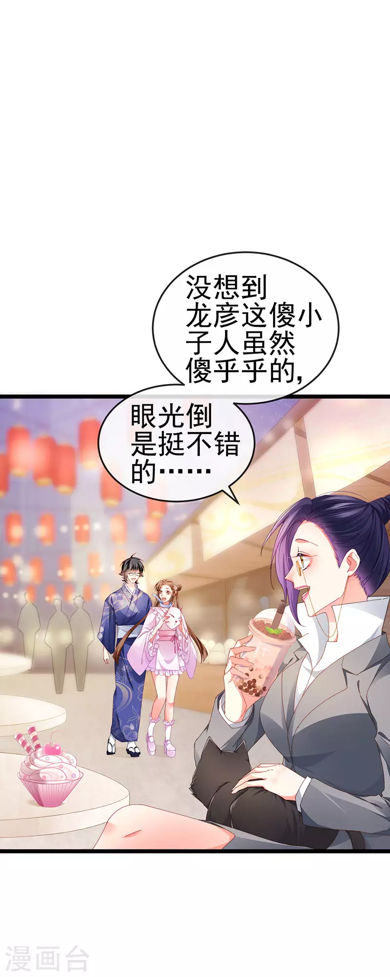 第36话 约会米修被交换-第39话