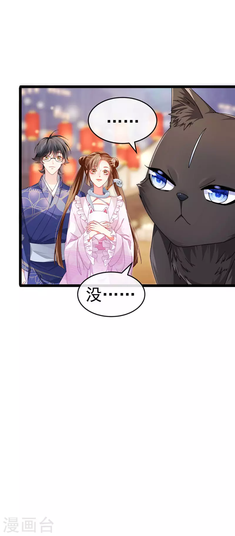 第36话 约会米修被交换-第39话