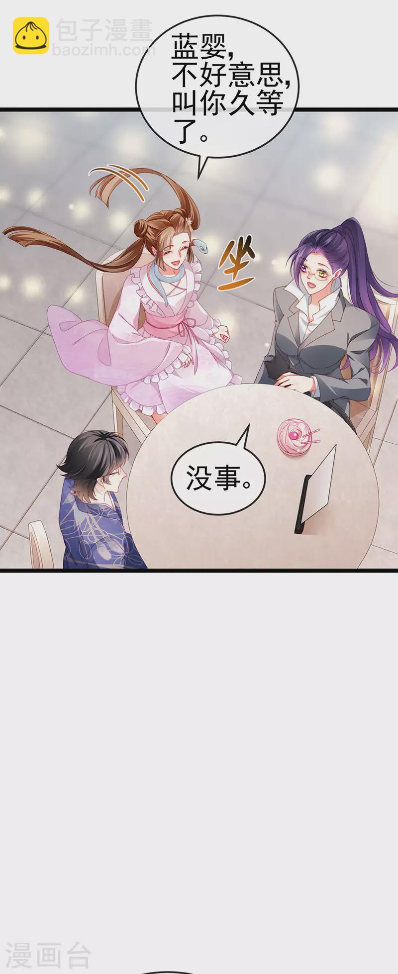 第36话 约会米修被交换-第39话