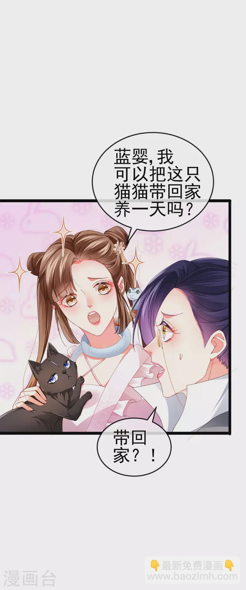 第36话 约会米修被交换-第39话