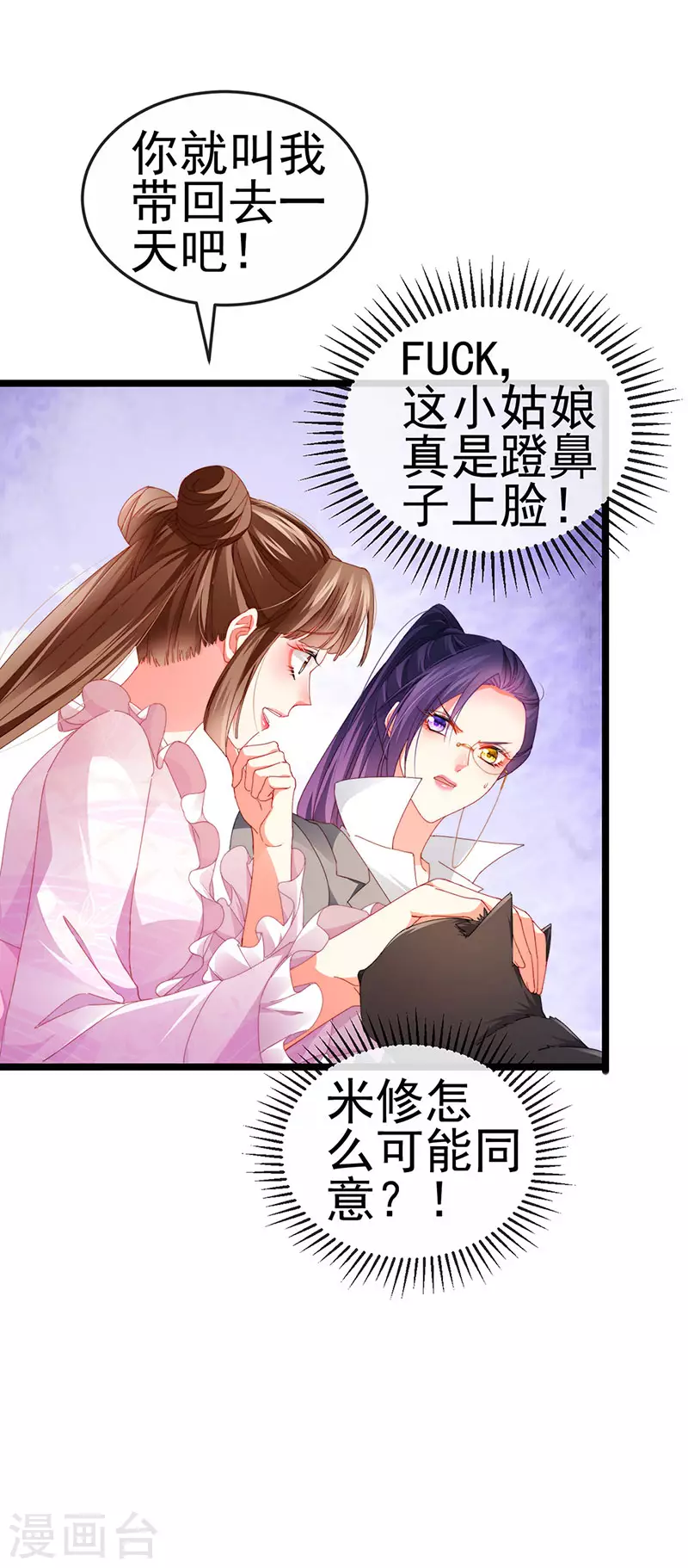 第36话 约会米修被交换-第39话