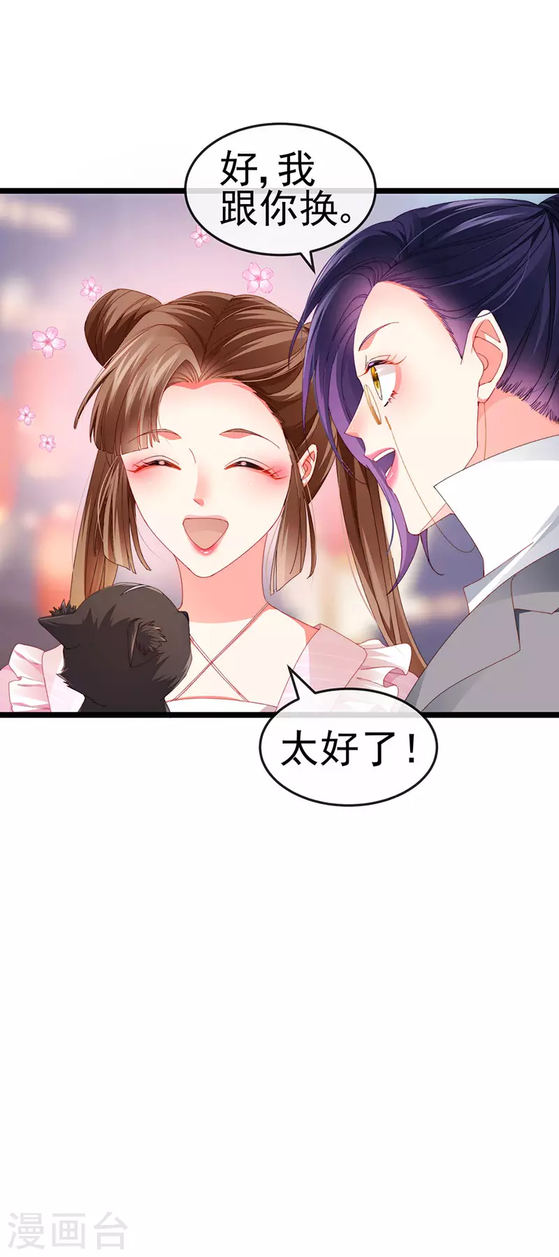 第36话 约会米修被交换-第39话
