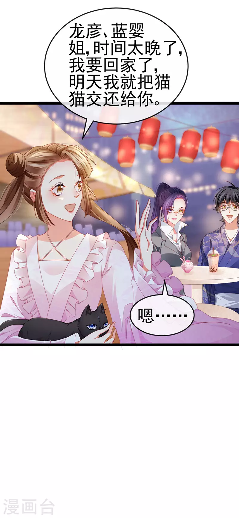 第36话 约会米修被交换-第39话