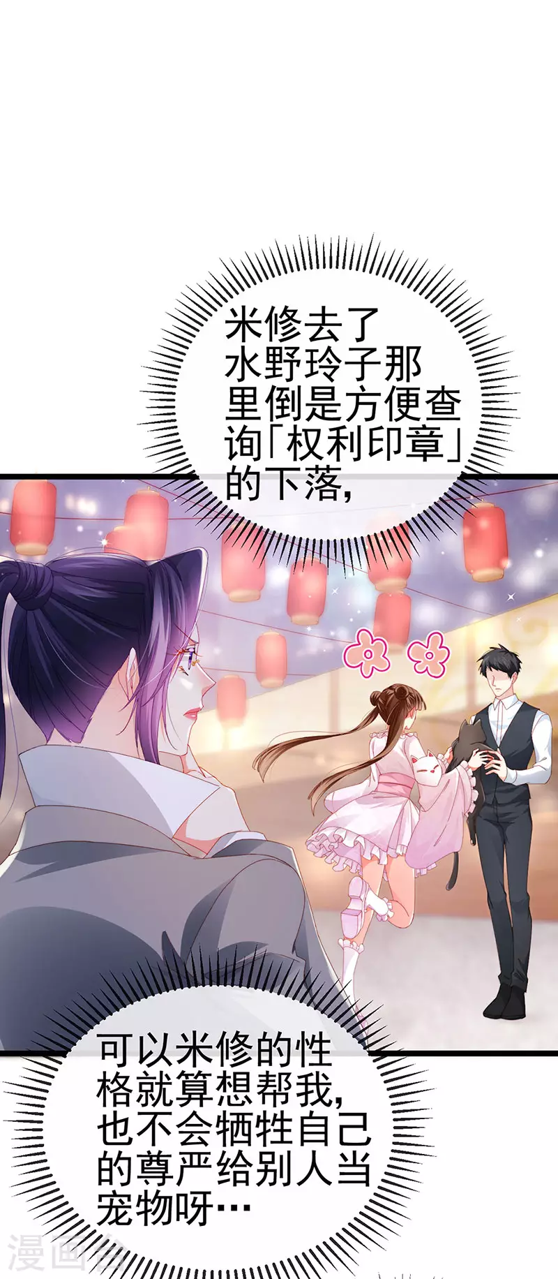 第36话 约会米修被交换-第39话