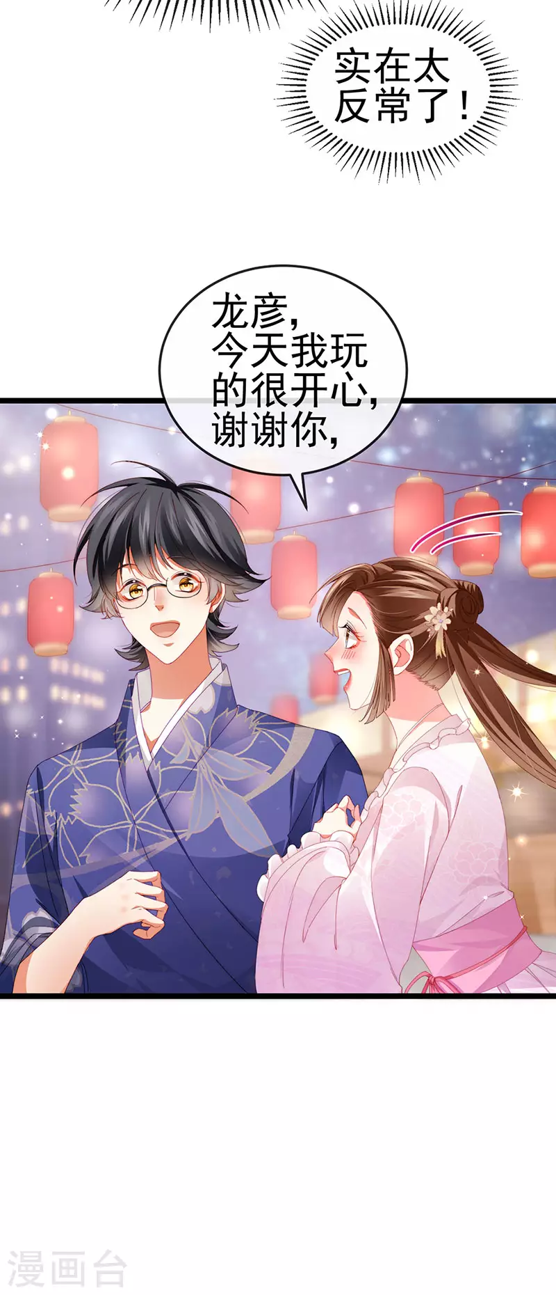 第36话 约会米修被交换-第39话