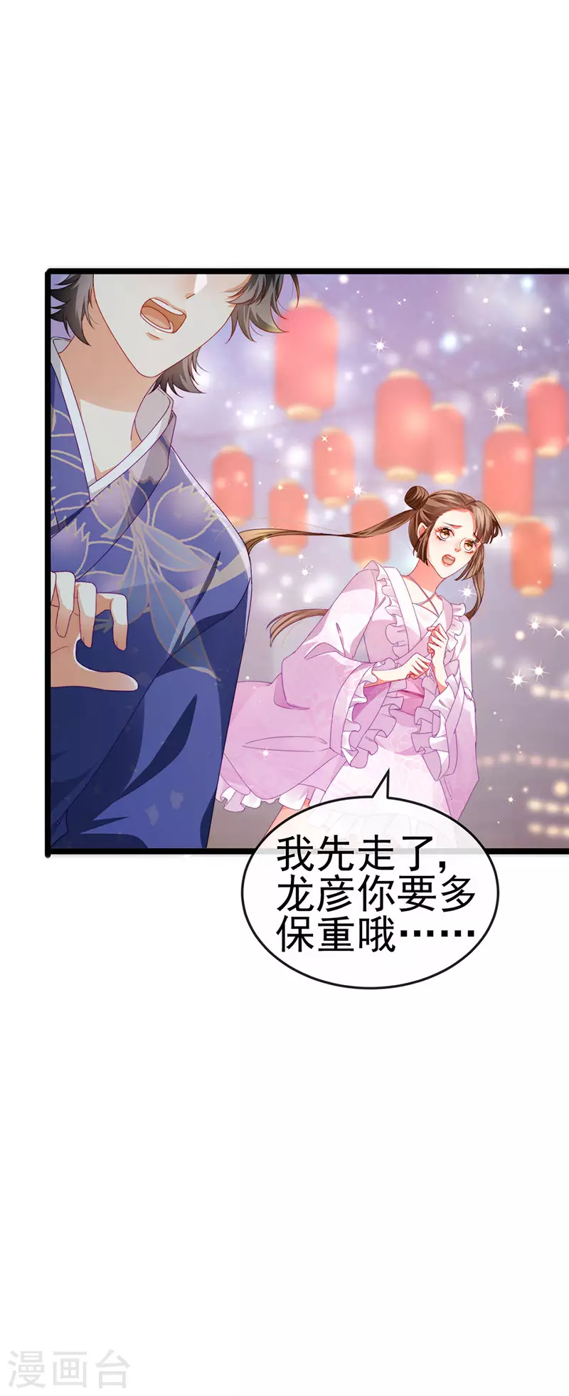 第36话 约会米修被交换-第39话