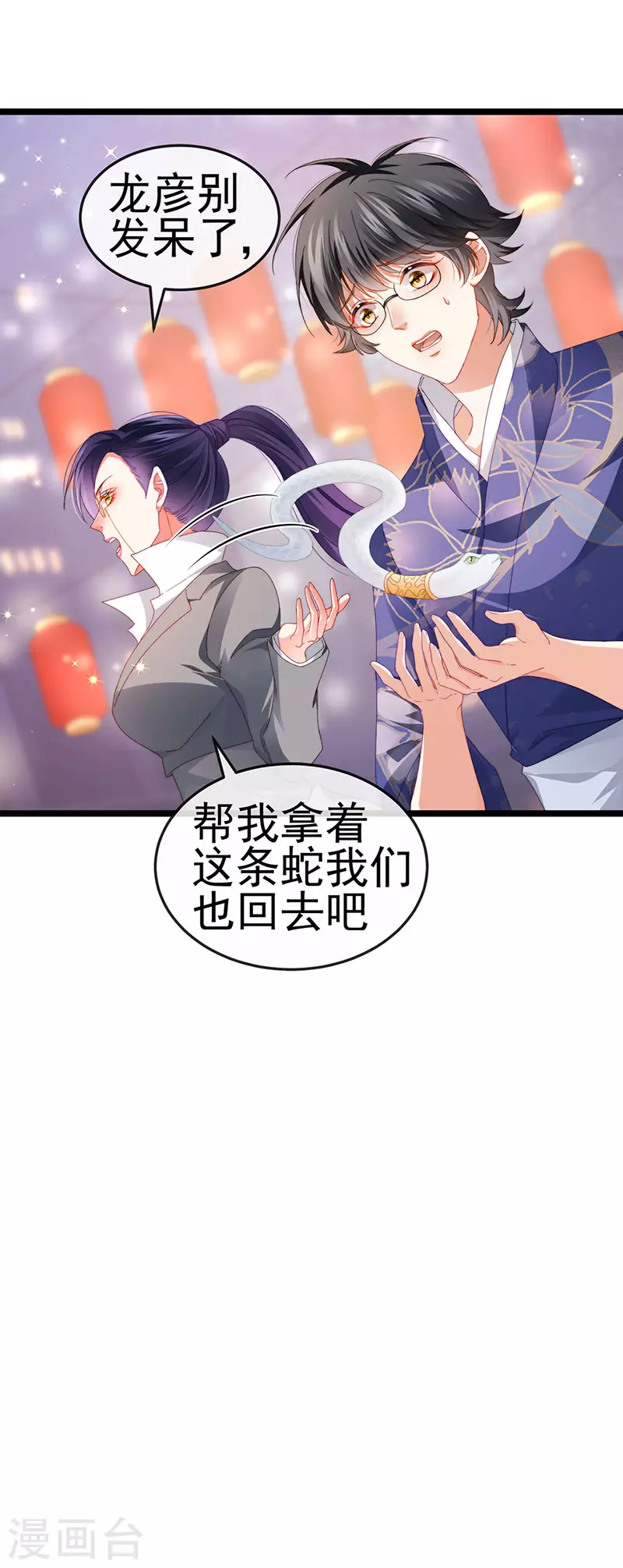 第36话 约会米修被交换-第39话