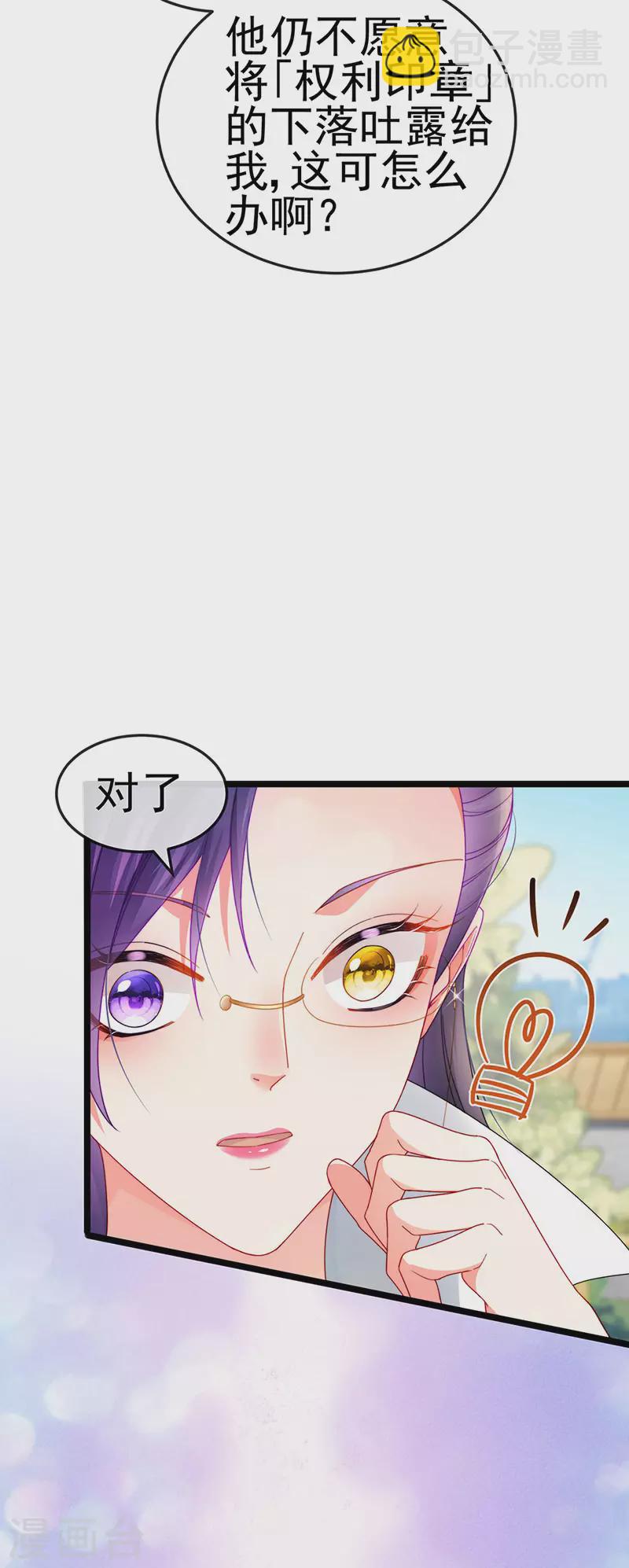 第36话 约会米修被交换-第39话