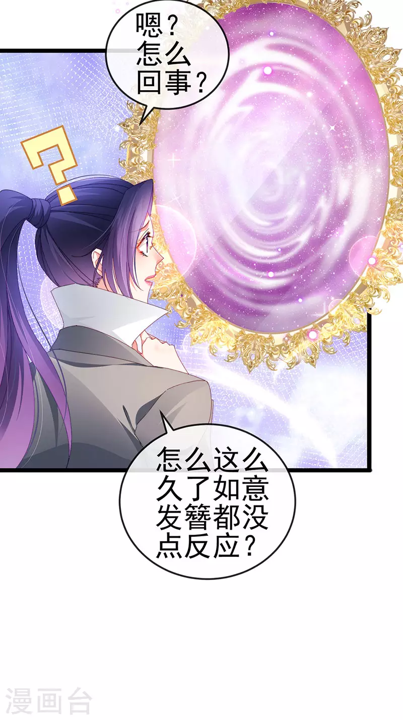 第36话 约会米修被交换-第39话